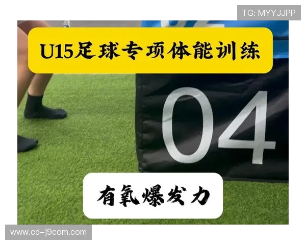 基于足球运动的负重冲刺跑专项体能综合提升训练方法与策略研究探